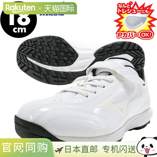 日本直邮美津浓 Light Revo Trainer Jr. 棒球训练鞋黑白配色3E 1