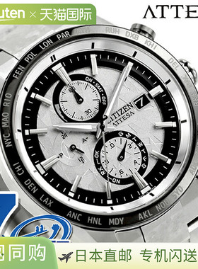 日本直邮Citizen Attesa Act Line Eco-Drive 电波手表男士钛金属
