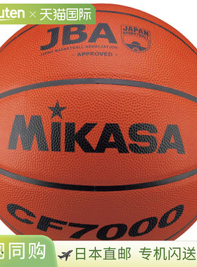 日本直邮MIKASA 篮球 认证球号 7 CF7000