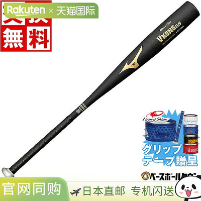 日本直邮美津浓 球棒中学生硬球 V Kong GS 金属 83cm平均 800 克