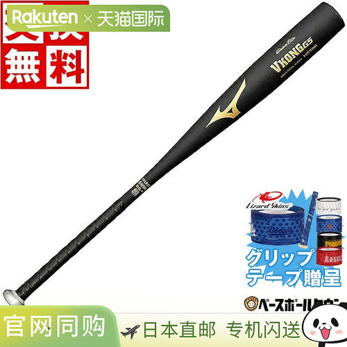 日本直邮美津浓 球棒中学生硬球 V Kong GS 金属 83cm平均 800 克