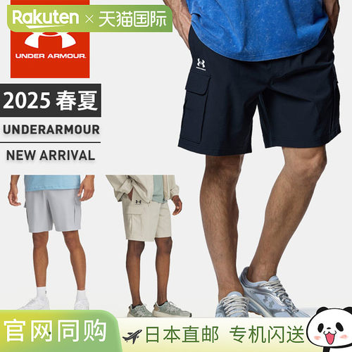 Under Armour 男式短裤半裤UA Vibe 编织工装短裤Loose Storm防水