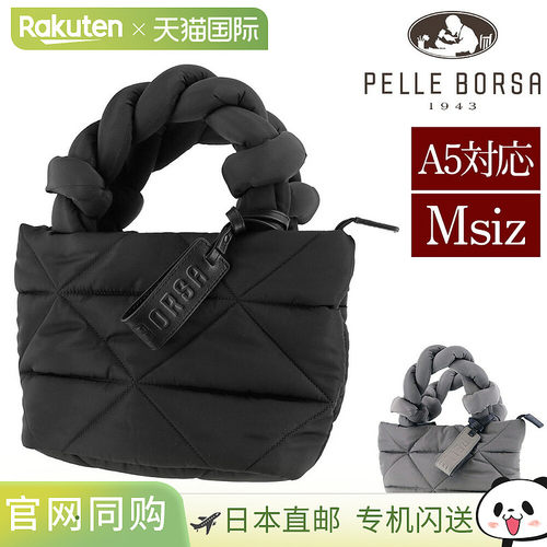 日本直邮Pelle Borsa 绗缝手提包中号手提包Puffy 5822Puffy A5 2