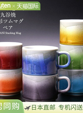 日本直邮九谷烧银Tsum马克杯一对日式餐具 马克杯 热门礼品 结婚