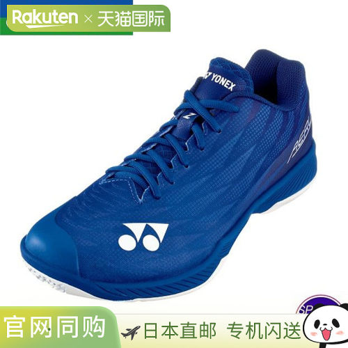 日本直邮Yonex 尤尼克斯 Power Cushion AERUS Z 羽毛球鞋 宽楦