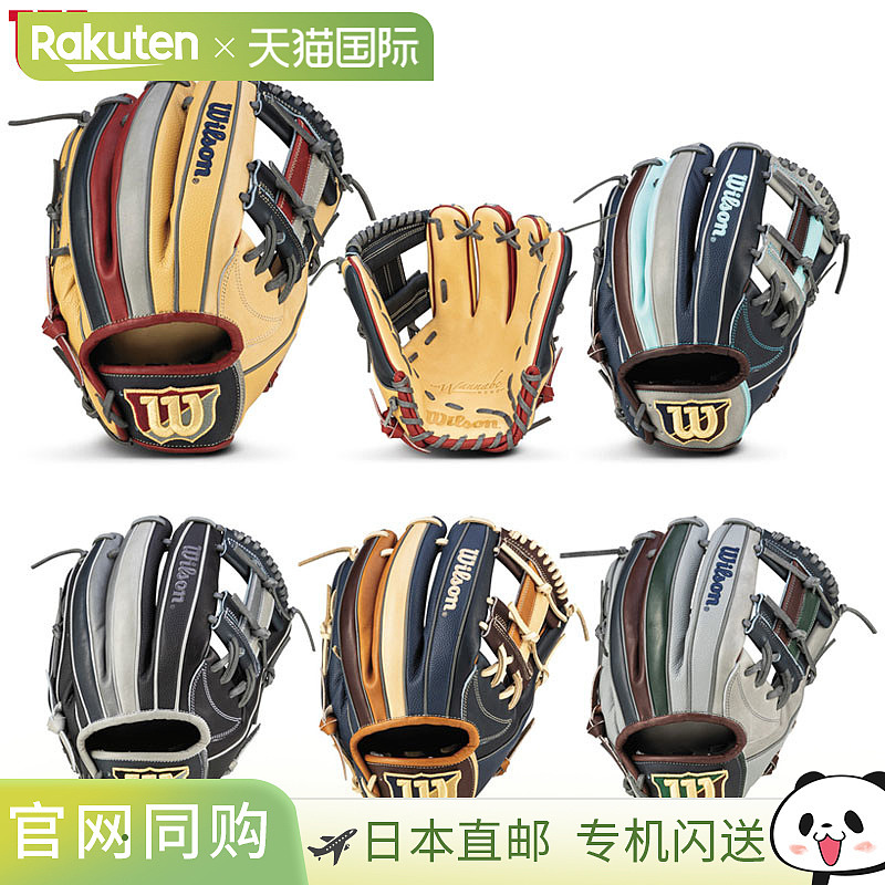 日本直邮Wilson Wannabe Hero Dual General 软式棒球手套 内野手