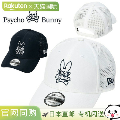 日本直邮Psycho Bunny Golf 与 New Era 联名款 9FORTY 打孔帽 PB