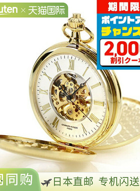 Charles Hubert 怀表 手动上链 双半猎表壳 3953-G CHARLES HUBER