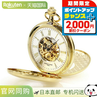 Charles Hubert 怀表 手动上链 双半猎表壳 3953-G CHARLES HUBER