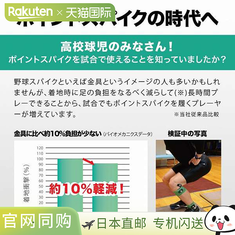 美津浓 MIZUNO 棒球钉鞋要点少年大人有白色美波浪轻革命伙伴 ∞