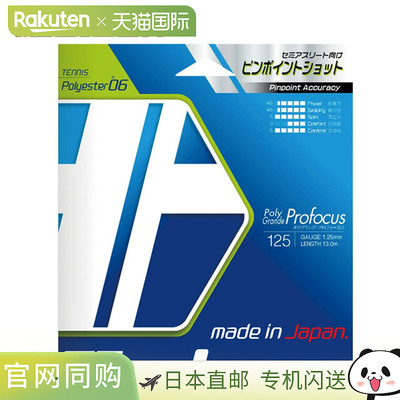 日本直邮Toalson Polygrande Pro Focus 125 蓝色网球线适用于网