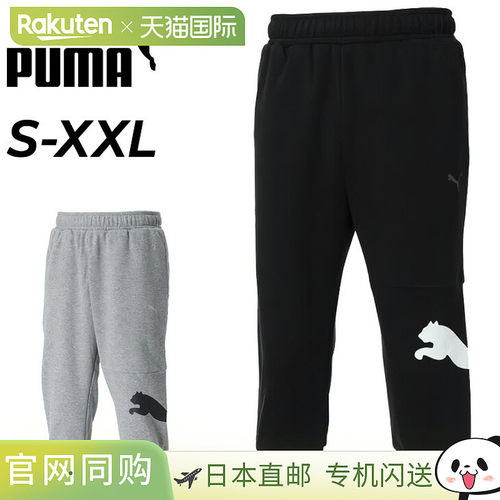 日本直邮Puma 男士七分运动裤 PUMA ESS 3/4 Logo PT TR 七分裤