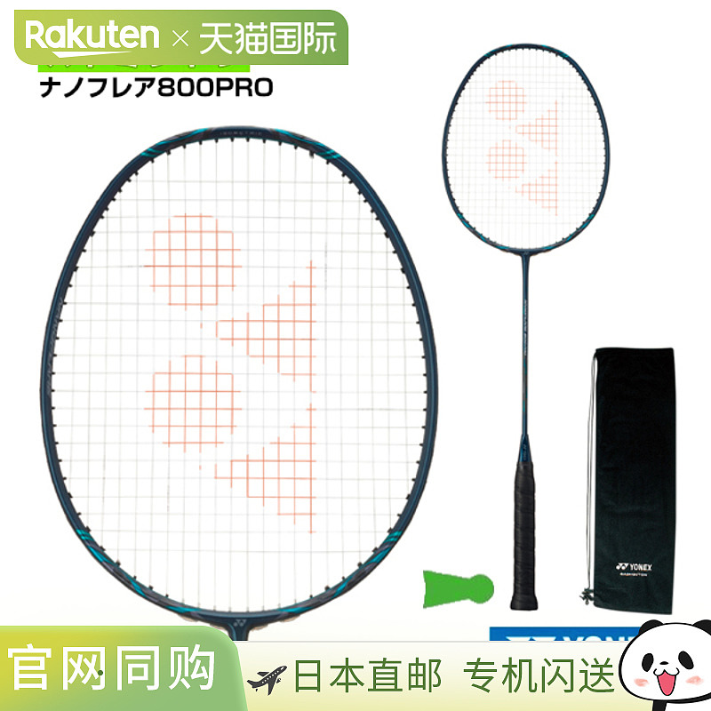 日本直邮yonex 通用 羽毛球拍NANOFLARE 800 PRO（NF-800P）