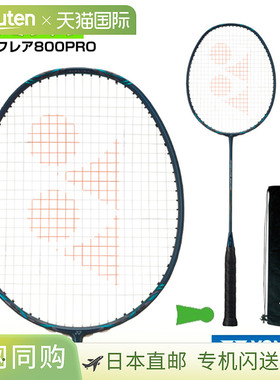 日本直邮yonex 通用 羽毛球拍NANOFLARE 800 PRO（NF-800P）