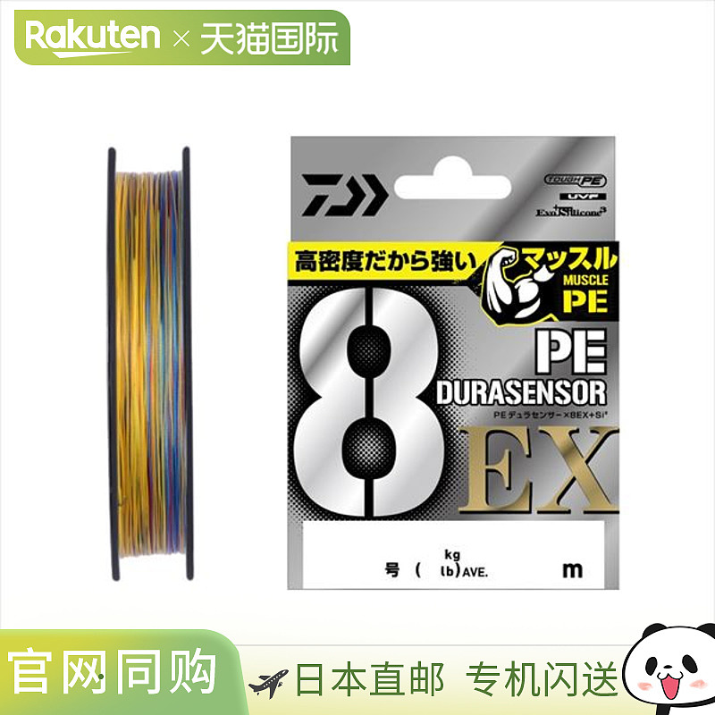 日本直邮DAIWA 鱼线 UVF PE 杜拉传感器 X8EX + Si3 5C（多色）22