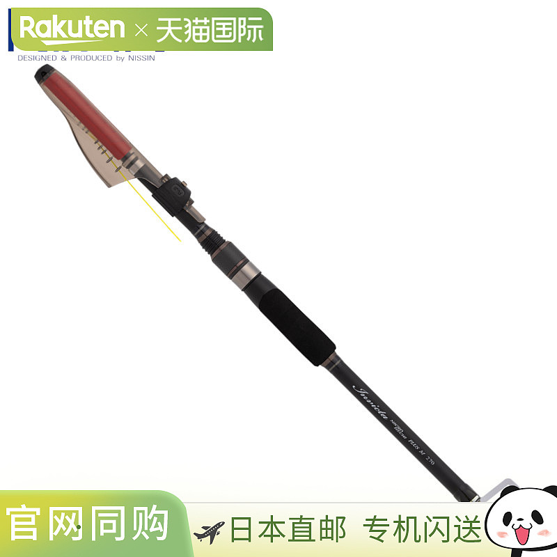 日本直邮Nissin Uzaki Invicta Micro Hechi Plus M 2707 移动钓