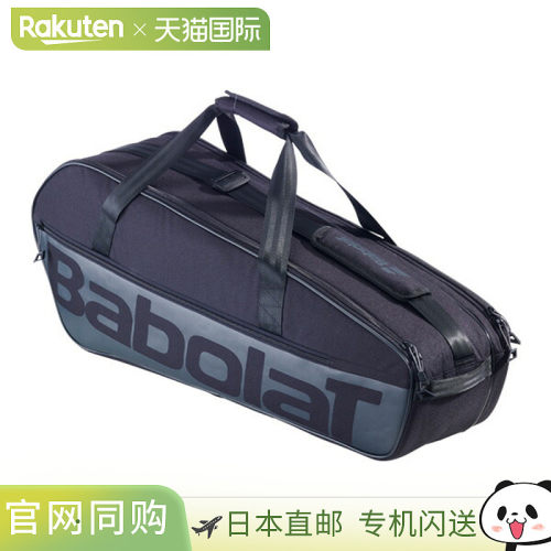 babolat球场 M／COURT M（751236）