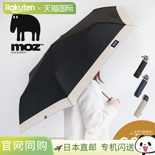 日本直邮moz 折叠伞大号60厘米女士款防晒防雨防紫外线防水手开式