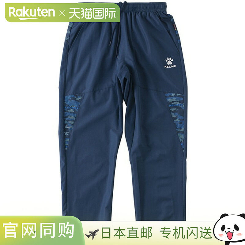 日本直邮KELME 训练滑雪裤无衬里五人制足球 KC20S311-469 男女通
