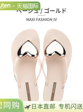 Ipanema 女士 Maxi Fashion IV 凉鞋 SP83652074 SP83652087 SP83