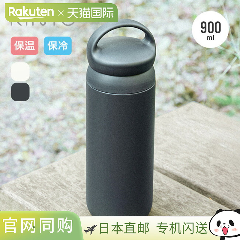日本直邮KINTO DAY OFF TUMBLER 900ml 不倒翁水瓶便携式水瓶我的