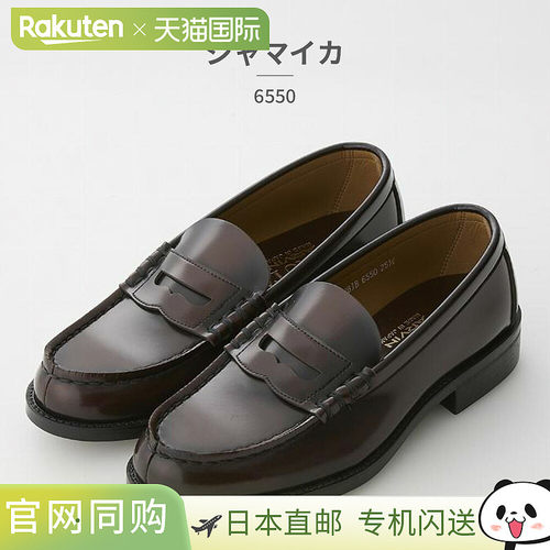 日本直邮HARUTA 男女通用乐福鞋硬币乐福鞋 6550