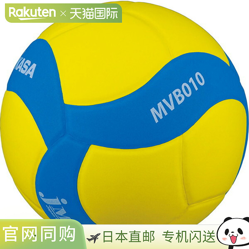 日本直邮MIKASA 混合排球比赛用球 5 号排球 MVB010YBL