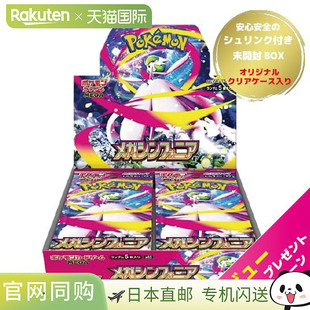 Symphonia 日本直邮宝可梦卡牌游戏 Mega 扩展包 Box MEGA