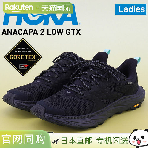 日本直邮HOKA Anacapa 2 Low GTX 女士户外鞋防水轻便低帮GORE-TE