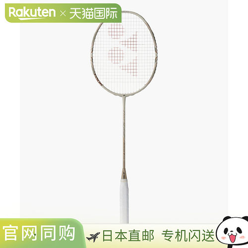 日本直邮尤尼克斯羽毛球拍 ArcSaber 7 Tour 浅米色 ARC7-T 20