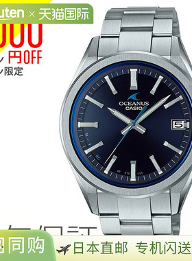 日本直邮CASIO卡西欧 OCEANUS系列男士手表经典百搭