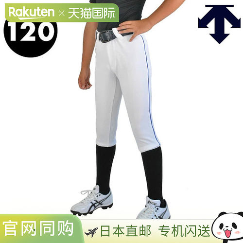 日本直邮Descente 青少年练习服有衬里 S JDB-1014PB 男童女童儿