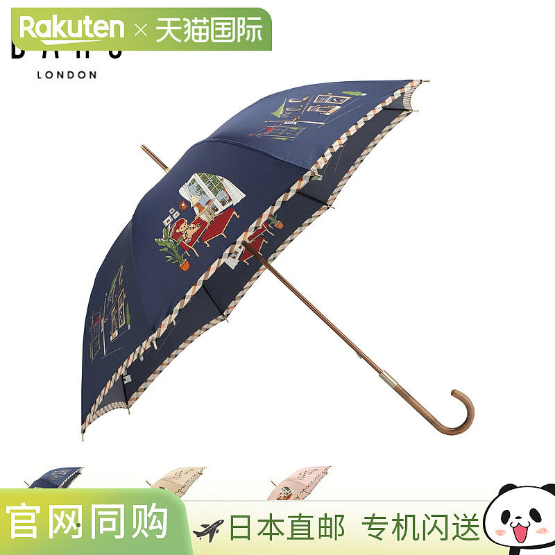 DAKS 长柄雨伞雨伞女士60厘米轻便米色粉色21-125-11275-00,运动/瑜伽/健身/球迷用品,高尔夫伞,淘宝优惠券,粉丝福利购,淘宝优惠卷