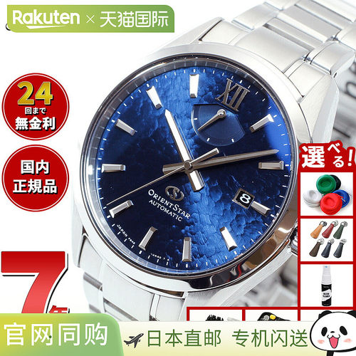 日本直邮东方之星 M34 F8 日期腕表 男士自动机械表 RK-BX0003L