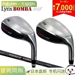 日本直邮Lynx 高尔夫 Bomba Max 挖起杆 冰铬碳杆身 BOMBA MAX