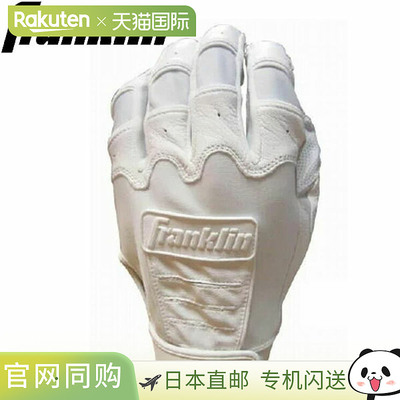 Franklin 20598 高中棒球击球手套