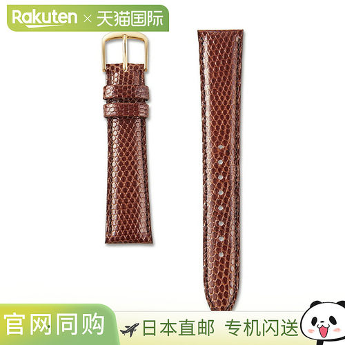 日本直邮SEIKO 精工蜥蜴皮替换带 替换表带 男士真皮表带 皮革表