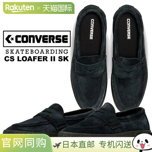 日本直邮匡威 休闲鞋CS LOAFER II SK 黑色单色款(1SF144) 337029