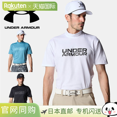 日本直邮Under Armour 男士 UA Drive Cool Pro 高领高尔夫球衫（