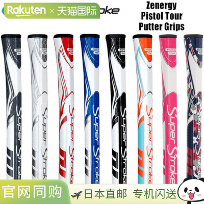 SuperStroke Xenergy 手枪式巡回赛推杆握把，全新配色，2023 年