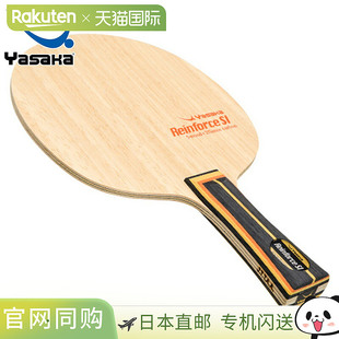 日本直邮Yasaka Reinforce SI 乒乓球配件竞技横拍进攻型球拍TG-1