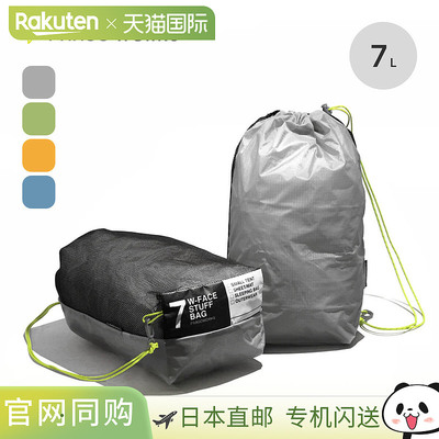 日本直邮PaaGo WORKS W-FACE StuffBag 7 US107 收纳袋 收纳包 旅