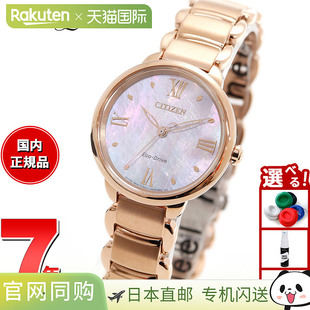 珍珠母贝表盘 光动能女士腕表 84D 圆 EM0928 日本直邮CITIZEN