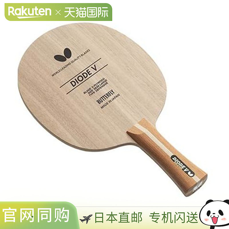 日本直邮蝴蝶男式女式二极管V乒乓球拍握手球拍FL喇叭形蝴蝶36961,运动/瑜伽/健身/球迷用品,乒乓球成品拍,淘宝优惠券,粉丝福利购,淘宝优惠卷