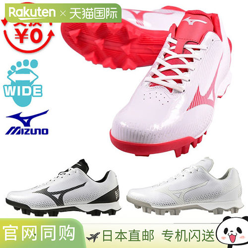 日本直邮美津浓 Wave Light Revo 棒球鞋Point 款青少年/成人款白
