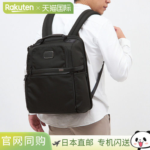 日本直邮TUMI 背包 [ALPHA 3] SLIM SOLUTIONS BRIEF PACK 260317