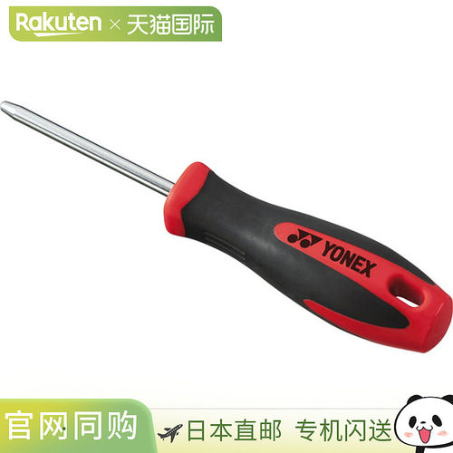 Yonex 尤尼克斯 设定猫头鹰 网球 保养用具 AC620A-001