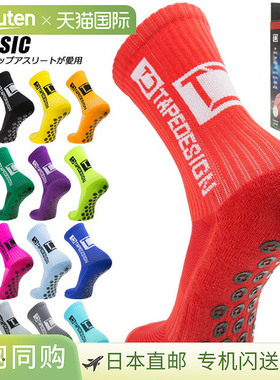 胶带设计袜子 抓地力足球袜 运动袜 TAPEDESIGN 运动员训练 可次