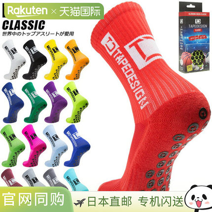 胶带设计袜子 抓地力足球袜 运动袜 TAPEDESIGN 运动员训练 可次