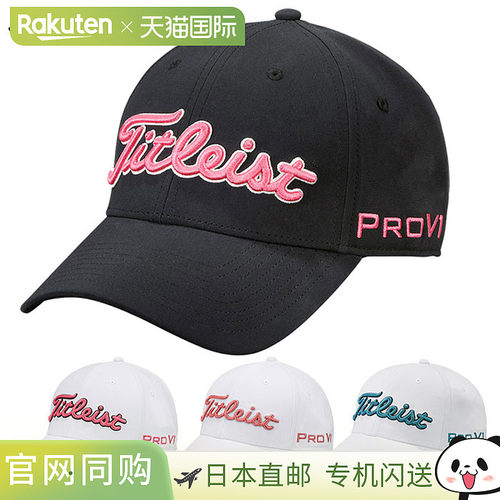 日本直邮Titleist Tour Performance Cap 男士高尔夫球帽 TH25ATP